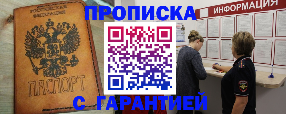 временная регистрация поиск в Фролово