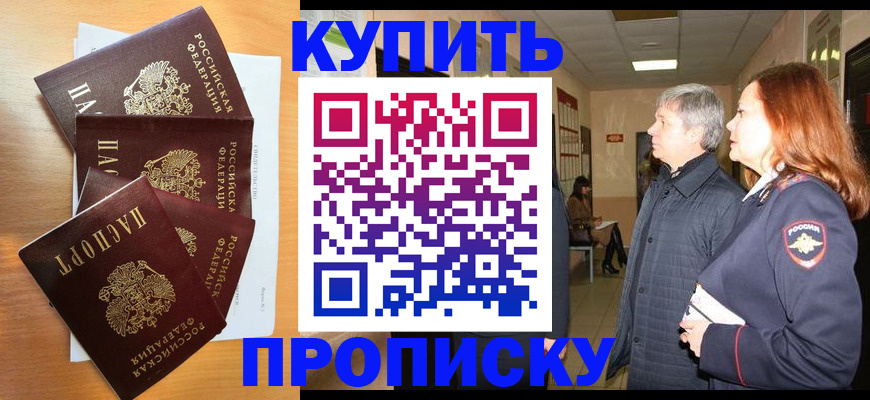 временная регистрация надежно в Фролово